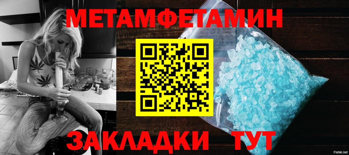 Амфетамин Розовый  Вход с VPN  Amphetamine  Ивантеевка 