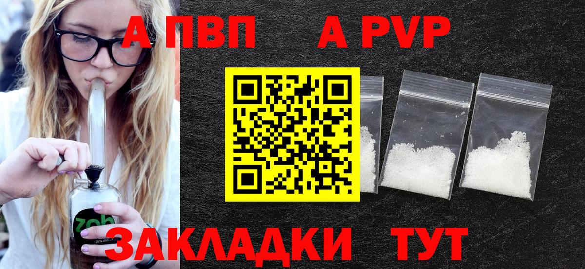 Ивантеевка  A PVP СК  Вход с VPN  APVP VHQ  A PVP СК КРИС 