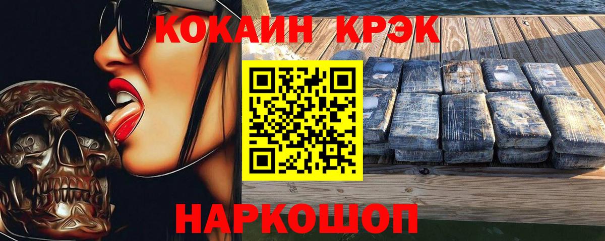 КОКАИН Fish Scale Ивантеевка