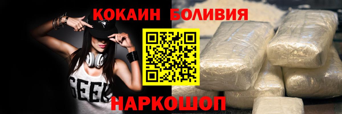 КОКАИН  закладки  Вход с VPN  Кокаин 98%  Ивантеевка  Кокаин 97% 