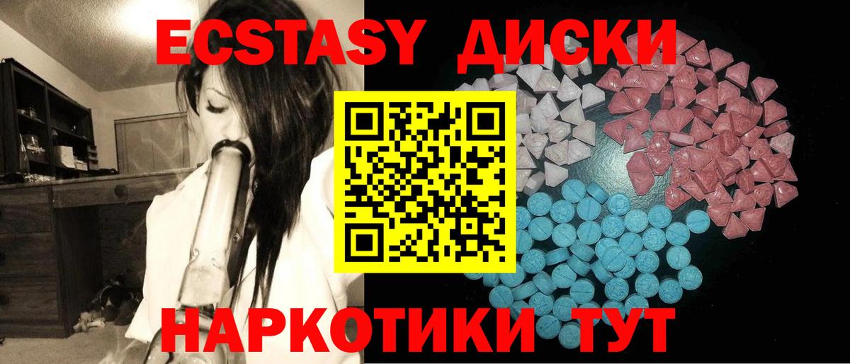 Ecstasy DUBAI  Вход с VPN  Ивантеевка  сайты даркнета как зайти  ЭКСТАЗИ Philipp Plein  Экстази 