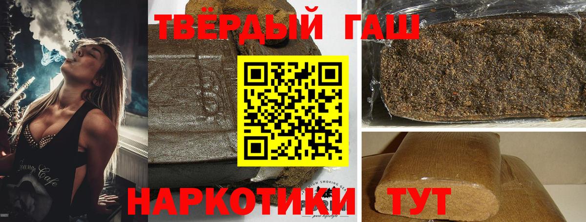 ГАШИШ гашик Ивантеевка