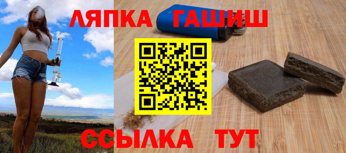 Ивантеевка  Гашиш убойный  ГАШ  Вход с VPN  ГАШ hashish 