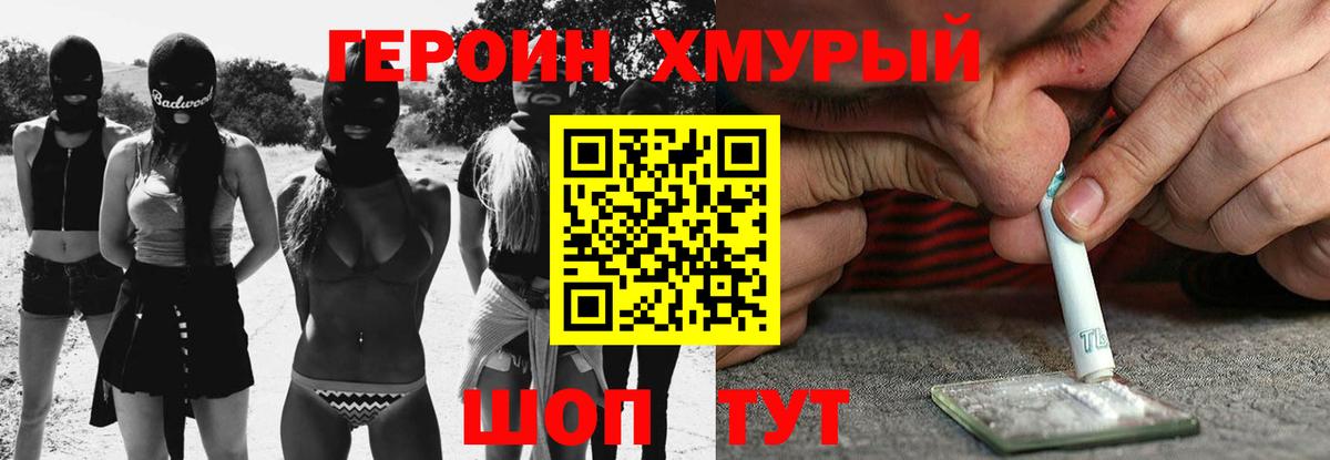 Героин Афган  ГЕРОИН  Ивантеевка  Вход с VPN 