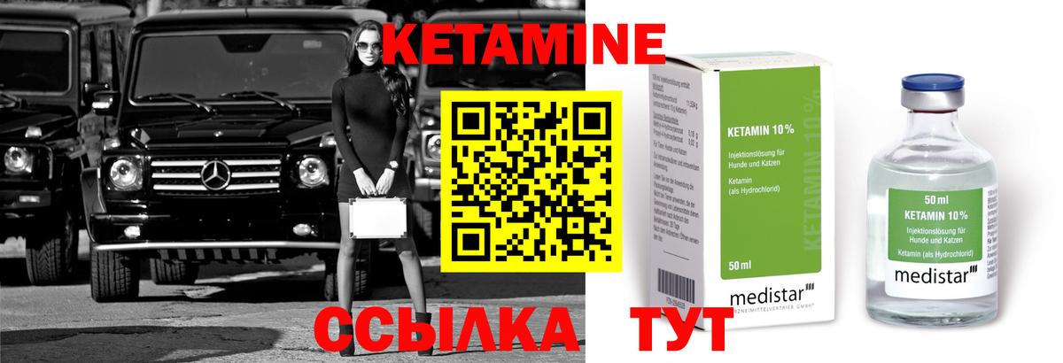 Ивантеевка  КЕТАМИН ketamine  Вход с VPN 