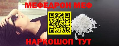 мефедрон Янаул