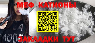 мефедрон Янаул