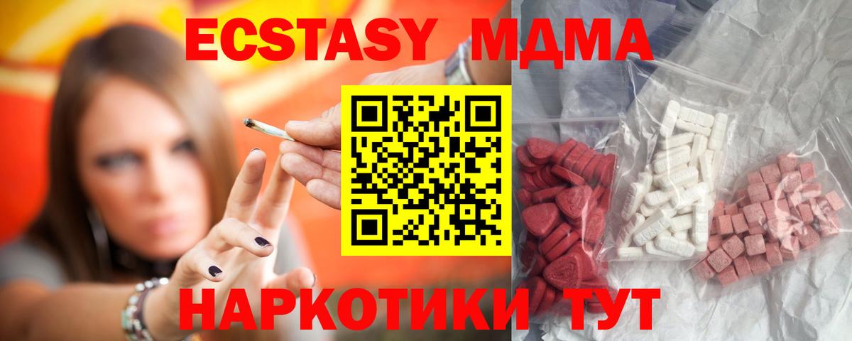 Ивантеевка  MDMA молли  МДМА  Вход с VPN 