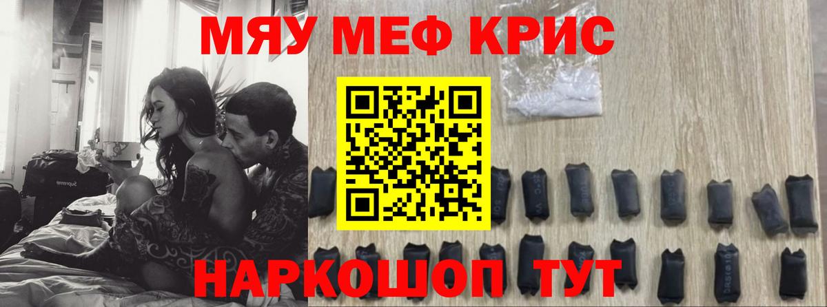 Ивантеевка  Мефедрон мука  Мефедрон 4 MMC  МЯУ-МЯУ  Вход с VPN 