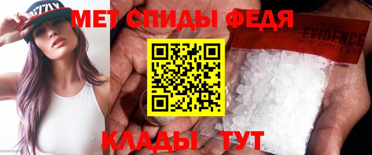 Первитин кристалл Ивантеевка