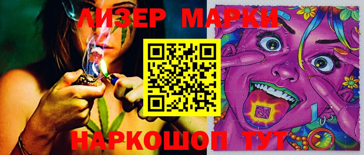 Марки N-bome  Вход с VPN  Ивантеевка  цены наркотик  Наркотические марки 1500мкг 