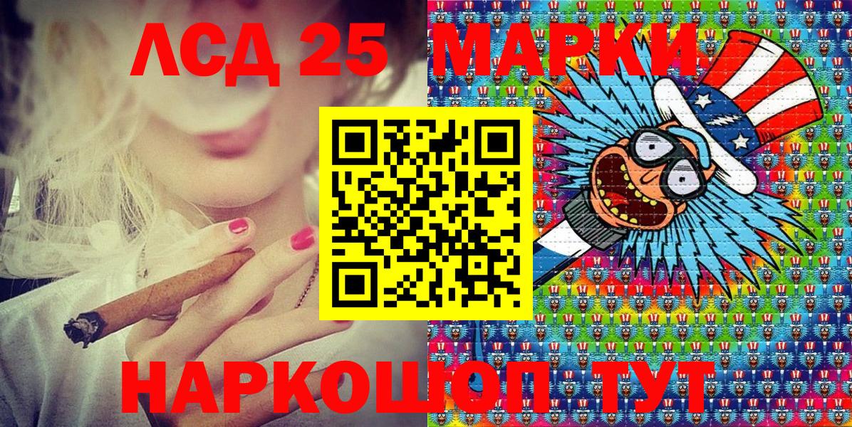 Марки 25I-NBOMe 1500мкг Ивантеевка
