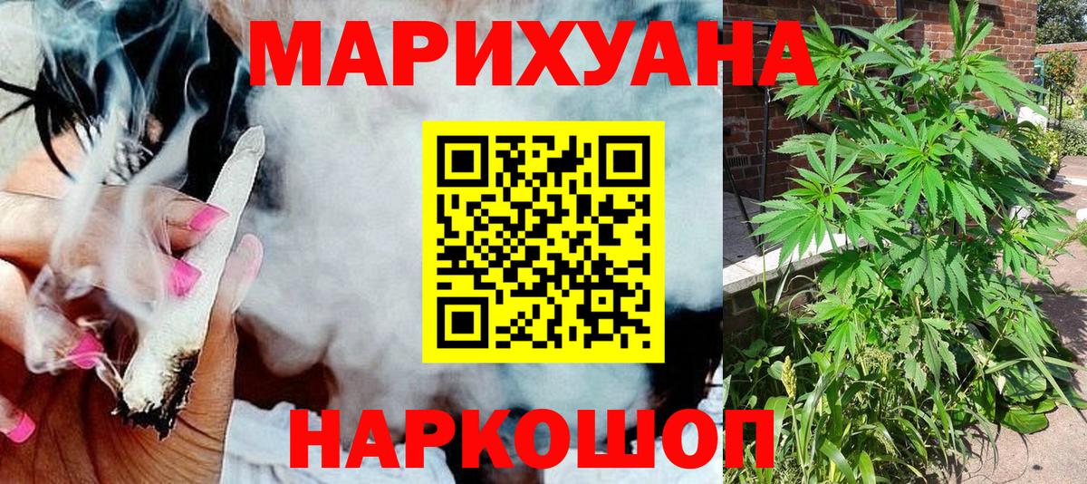 Ивантеевка  Каннабис VHQ  Вход с VPN  МАРИХУАНА семена  МАРИХУАНА семена 